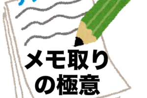 Toeflリーディング完全対策 正答率を上げる9つのコツと勉強法 There Is No Magic