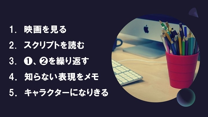 ジブリで英語学習 勉強法5ステップとおすすめの10作品 There Is No Magic