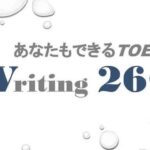 TOEFL ライティング オンライン講座 ロゴ