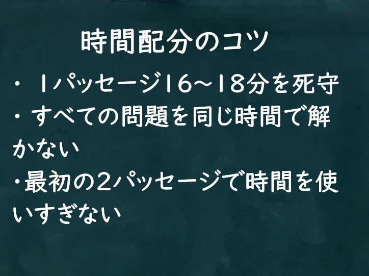 時間配分がキー Toeflリーディング満点に近づくコツ 110点の私が解説 There Is No Magic