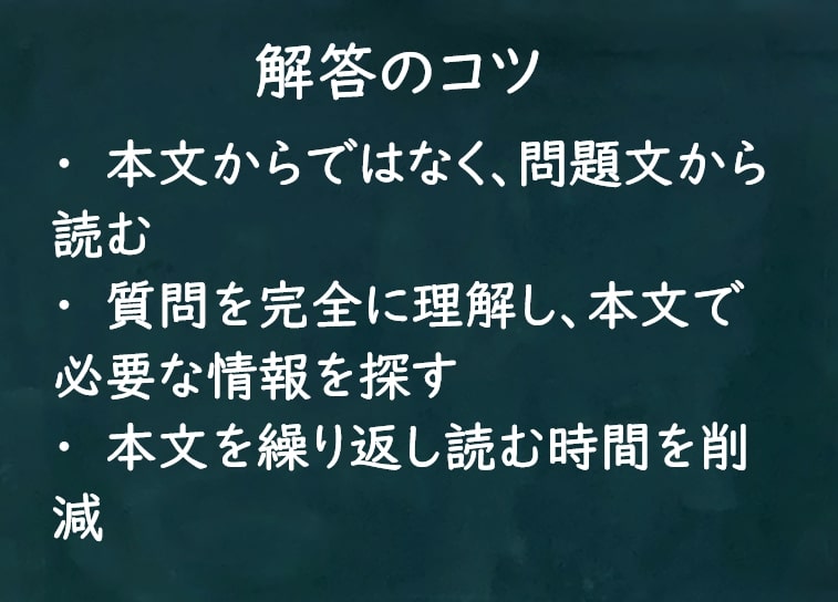 時間配分がキー Toeflリーディング満点に近づくコツ 110点の私が解説 There Is No Magic