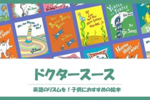 アメリカ流 小学生の子供の英語の覚え方 米国在住ママが解説 There Is No Magic