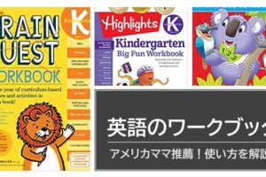 アメリカで人気 子供と遊べる英語ゲーム6選 幼児 小学生向け There Is No Magic