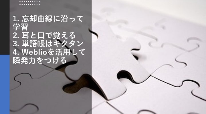 56歳の挑戦 1万語を覚えて英検一級に合格した英単語勉強法 There Is No Magic