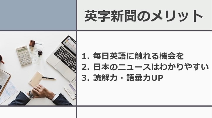 おすすめの英字新聞７選 レベル別で英語初心者でも安心 勉強法も解説 There Is No Magic