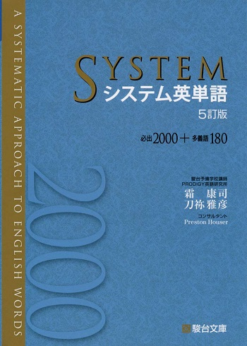 大学受験英語 落ちこぼれが一年で偏差値70 必勝の英語勉強法 There Is No Magic