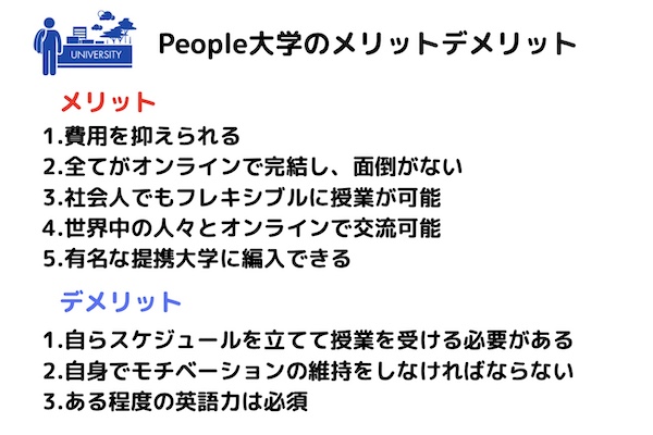 ピープル大学とは ５万人以上の人生を変えたuopeopleの全貌 There Is No Magic