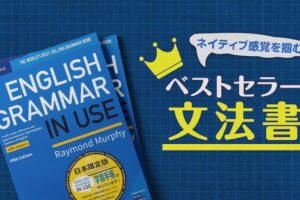 システム英単語 大学受験の定番 シス単おすすめの使い方 There Is No Magic