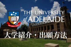 アデレード大学 タイトル画像