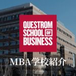 ボストン大学 MBA 学校紹介