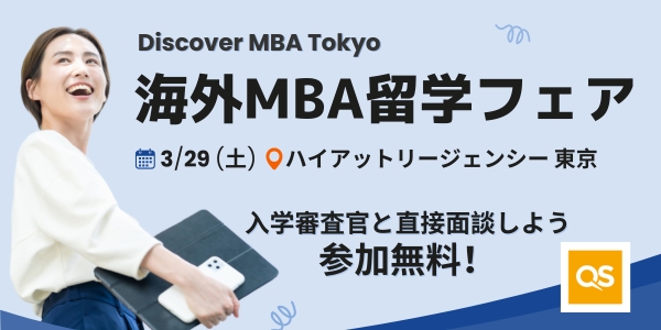 QS 202503 MBA